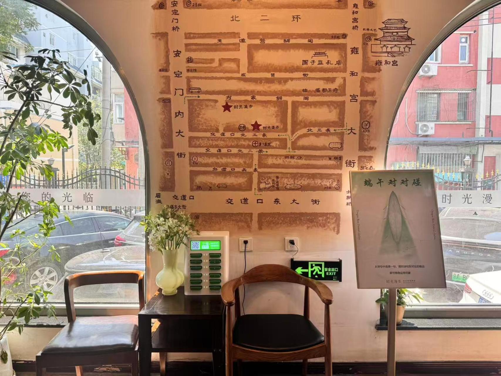 Nostalgia Hotel Beijing Guozijian Ghost Street - Near Beijing Lama Temple, Beihai Park, Jingshan Park, Drum Tower, Houhai Bar Street, Tian'Anmen Square, Located In Beijing Traditional Hutongs, 5 Minutes Away From Beixinqiao Metro Station Exterior foto